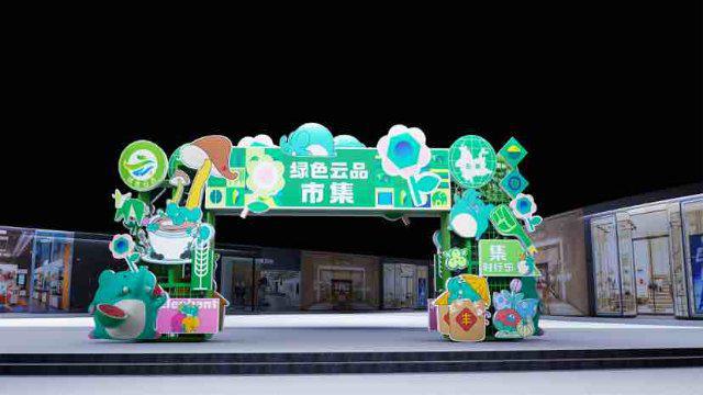 “云品出滇”更“出圈”云南省“绿色云品”市集将在厦门开市(图2)