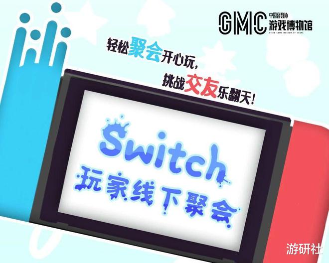 游戏博物馆11月活动预告：WePlay参展+张江快闪！(图2)