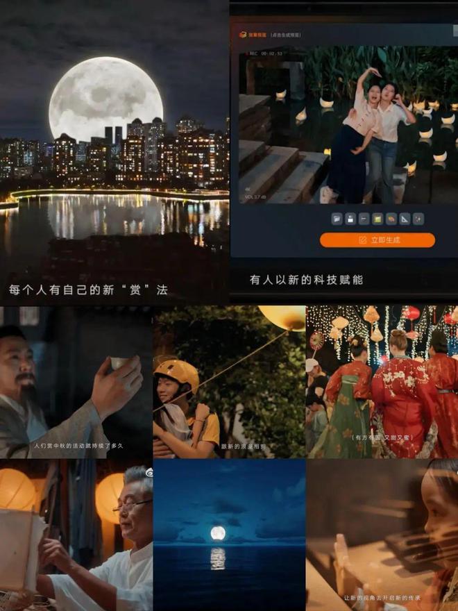 2024中秋品牌营销新玩法如何触动消费者心弦？(图3)