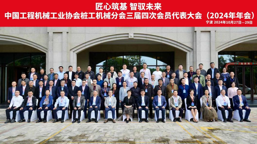 匠心筑基智驭未来：泰信机械出席桩工年会探讨全球市场拓展