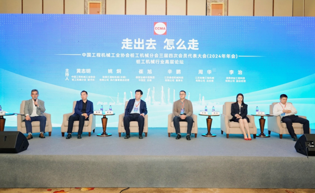 匠心筑基智驭未来：泰信机械出席桩工年会探讨全球市场拓展(图3)