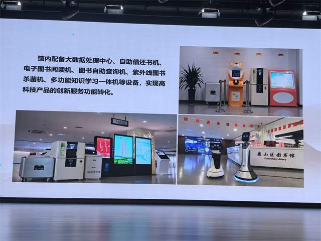 喜报！泉山区图书馆获全国“2024智慧图书馆建设与推广优秀案例”(图6)