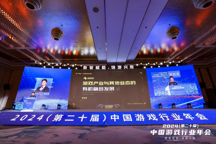2024年中国游戏行业年会成功举办贪玩游戏斩获6项金手指奖(图4)