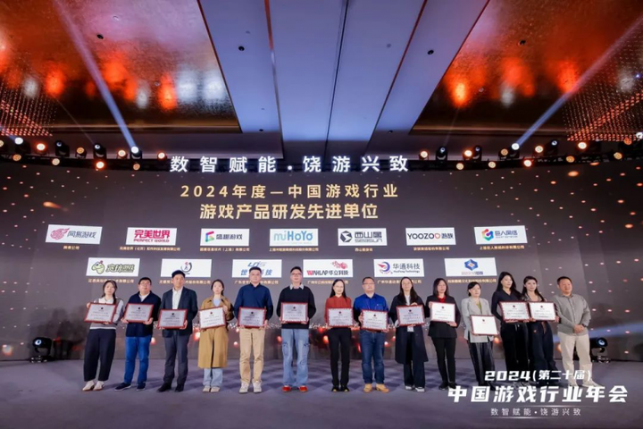 2024年中国游戏行业年会成功举办贪玩游戏斩获6项金手指奖(图5)
