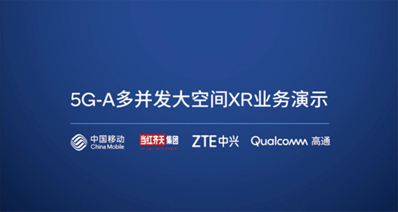高通获颁“2024新消费创新案例”5G-A推动数字消费高质量发展(图2)