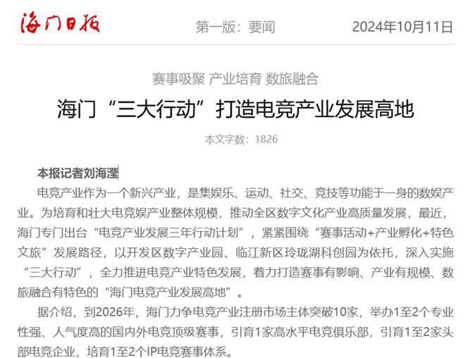 上海电竞中心南区年底运营；英雄体育VSPO更名唐丹妮接替应书岭担任CEO 电竞周报(图5)