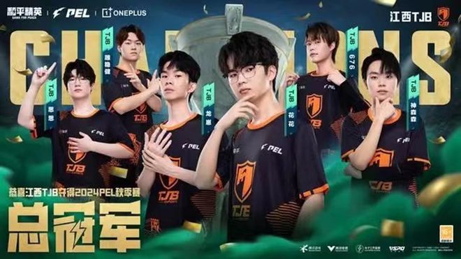 上海电竞中心南区年底运营；英雄体育VSPO更名唐丹妮接替应书岭担任CEO 电竞周报(图8)