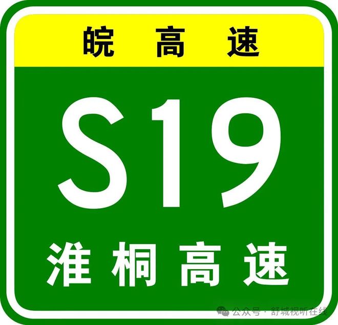 舒城：途经千人桥、百神庙、舒茶又一条高速启动招标！