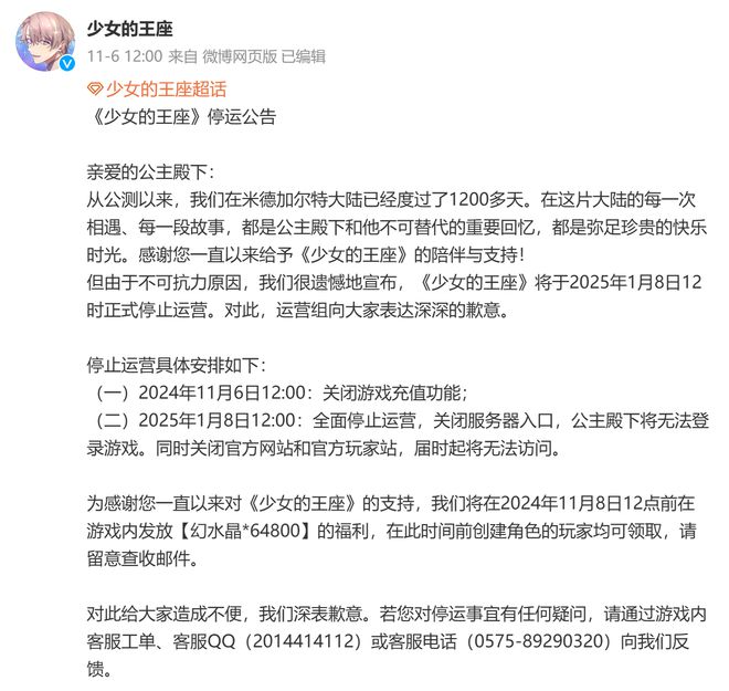 网易多名员工涉嫌贪污违法；游戏职业技能认定考试平台上线(图6)