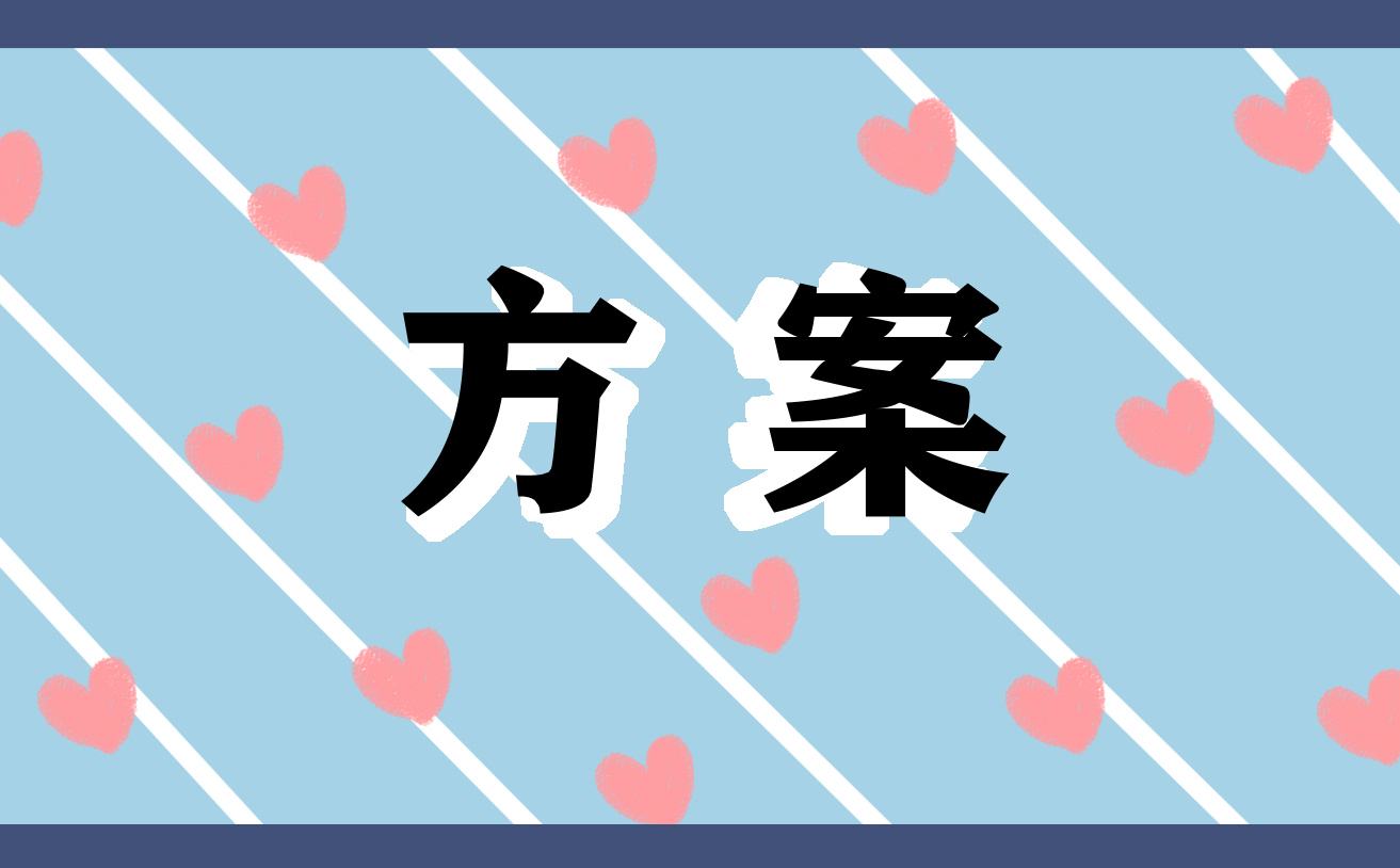 2024年春节活动策划方案