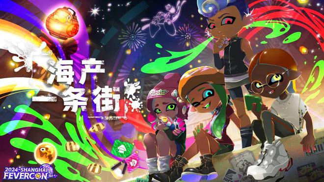 2024 WePlay文化展明天开展！门票销售倒计时！(图7)
