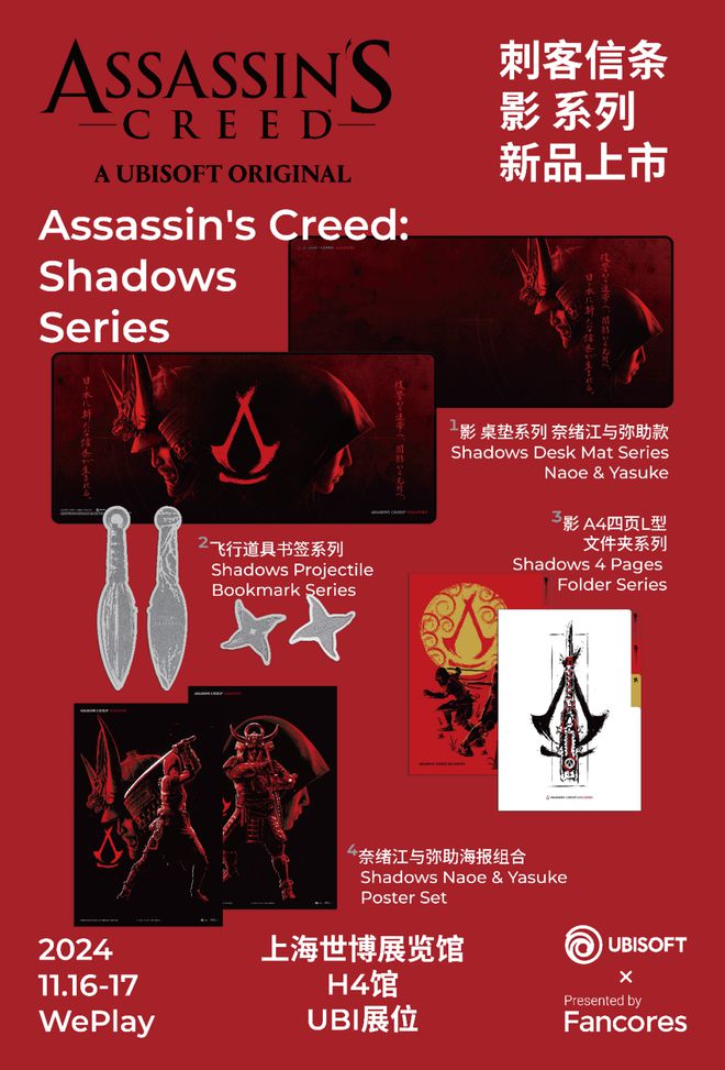 2024 WePlay文化展明天开展！门票销售倒计时！(图37)