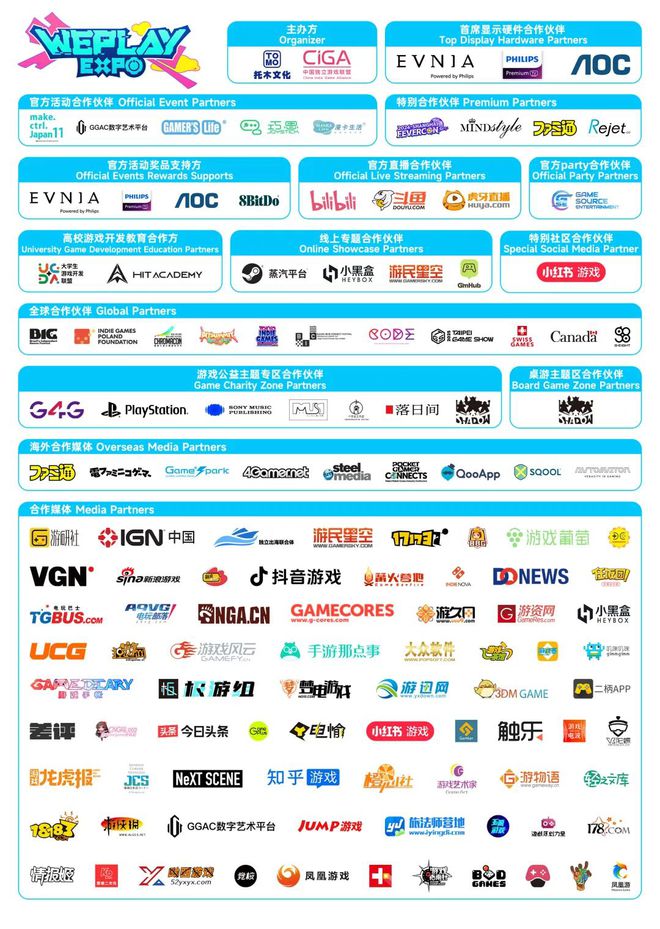 2024 WePlay文化展明天开展！门票销售倒计时！(图40)