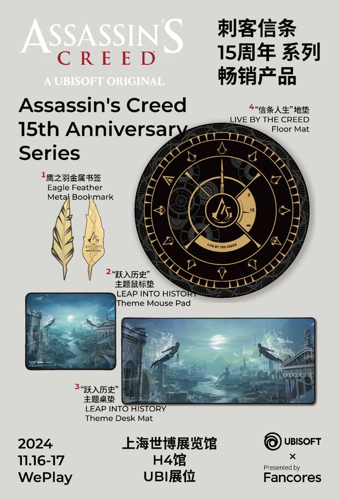 2024 WePlay文化展明天开展！门票销售倒计时！(图36)