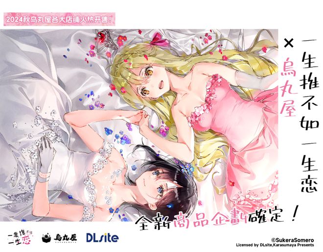 2024 WePlay文化展明天开展！门票销售倒计时！(图38)