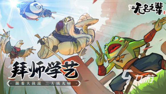 有哪些好玩手游推荐 2024热门的网络手游分享(图5)