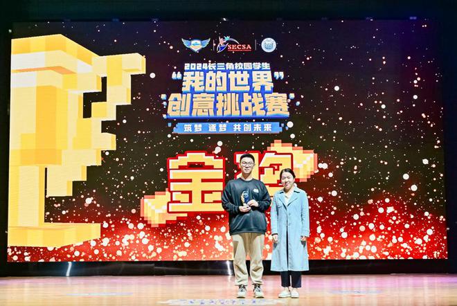 这个面向长三角的电竞赛事落幕他们斩获各奖项
