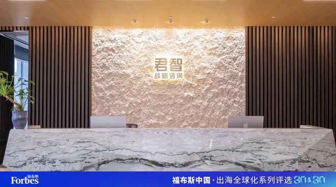 活动｜观海得深瞻天见大：2024福布斯中国 · 出海全球化3030评选结果揭晓(图7)