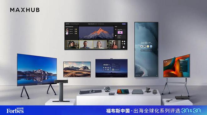 活动｜观海得深瞻天见大：2024福布斯中国 · 出海全球化3030评选结果揭晓(图11)
