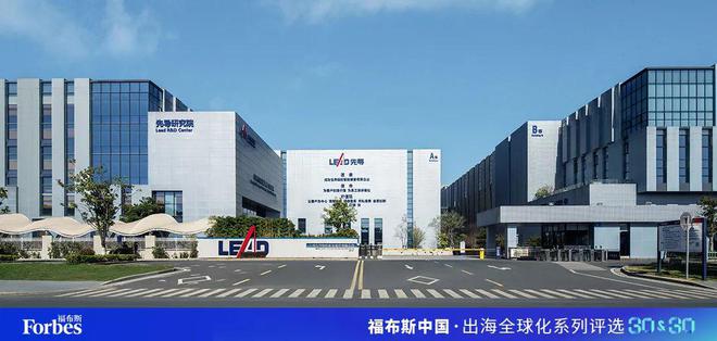 活动｜观海得深瞻天见大：2024福布斯中国 · 出海全球化3030评选结果揭晓(图23)