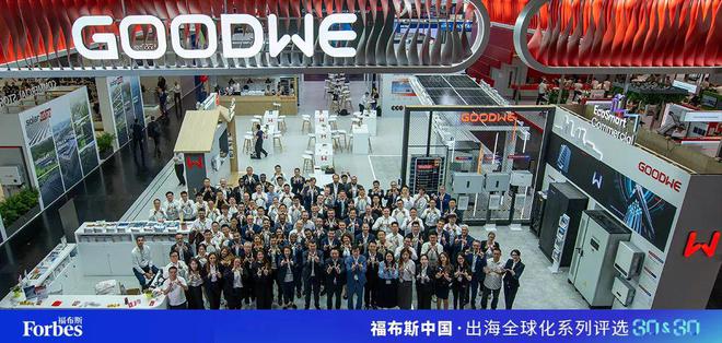 活动｜观海得深瞻天见大：2024福布斯中国 · 出海全球化3030评选结果揭晓(图12)