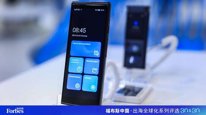 活动｜观海得深瞻天见大：2024福布斯中国 · 出海全球化3030评选结果揭晓(图15)