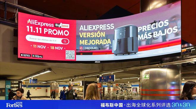 活动｜观海得深瞻天见大：2024福布斯中国 · 出海全球化3030评选结果揭晓(图22)
