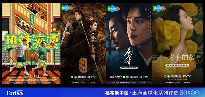 活动｜观海得深瞻天见大：2024福布斯中国 · 出海全球化3030评选结果揭晓(图28)