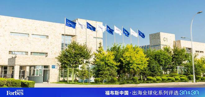 活动｜观海得深瞻天见大：2024福布斯中国 · 出海全球化3030评选结果揭晓(图33)