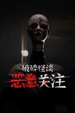 Steam尖叫游戏节推荐2024 尖叫游戏节精选恐怖推荐