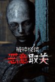 Steam尖叫游戏节推荐2024 尖叫游戏节精选恐怖推荐(图2)