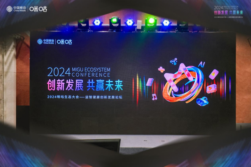 咪咕快游发挥“双特色”优势打造云游戏新质生产力
