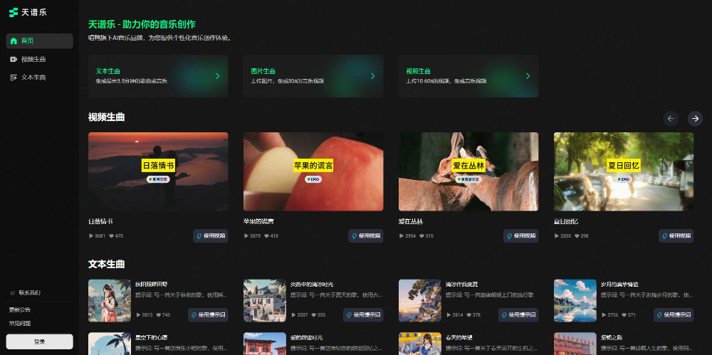 文化湾企说丨广州趣丸科技：联合港中大（深圳）开源首个语音大模型效果全球领先跻身第一梯队(图2)