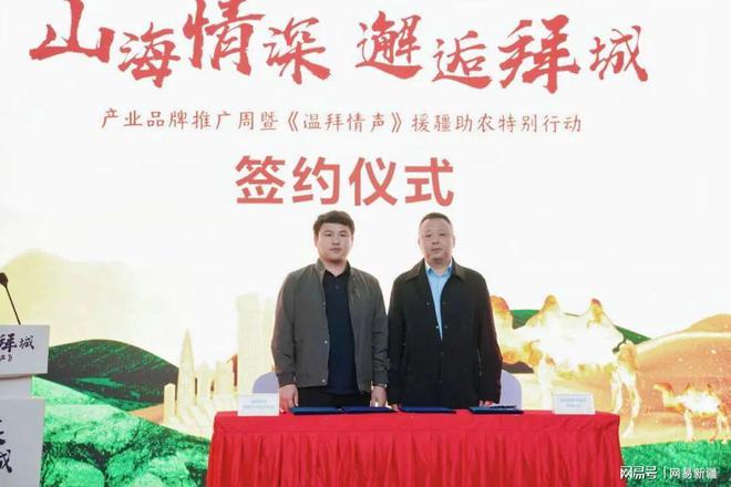 2024新疆拜城产业品牌推广周正式启动(图4)