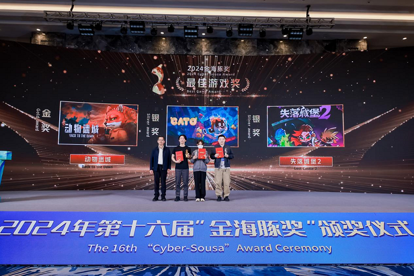 2024年第十六届厦门国际动漫节“金海豚奖”获奖名单揭晓(图3)