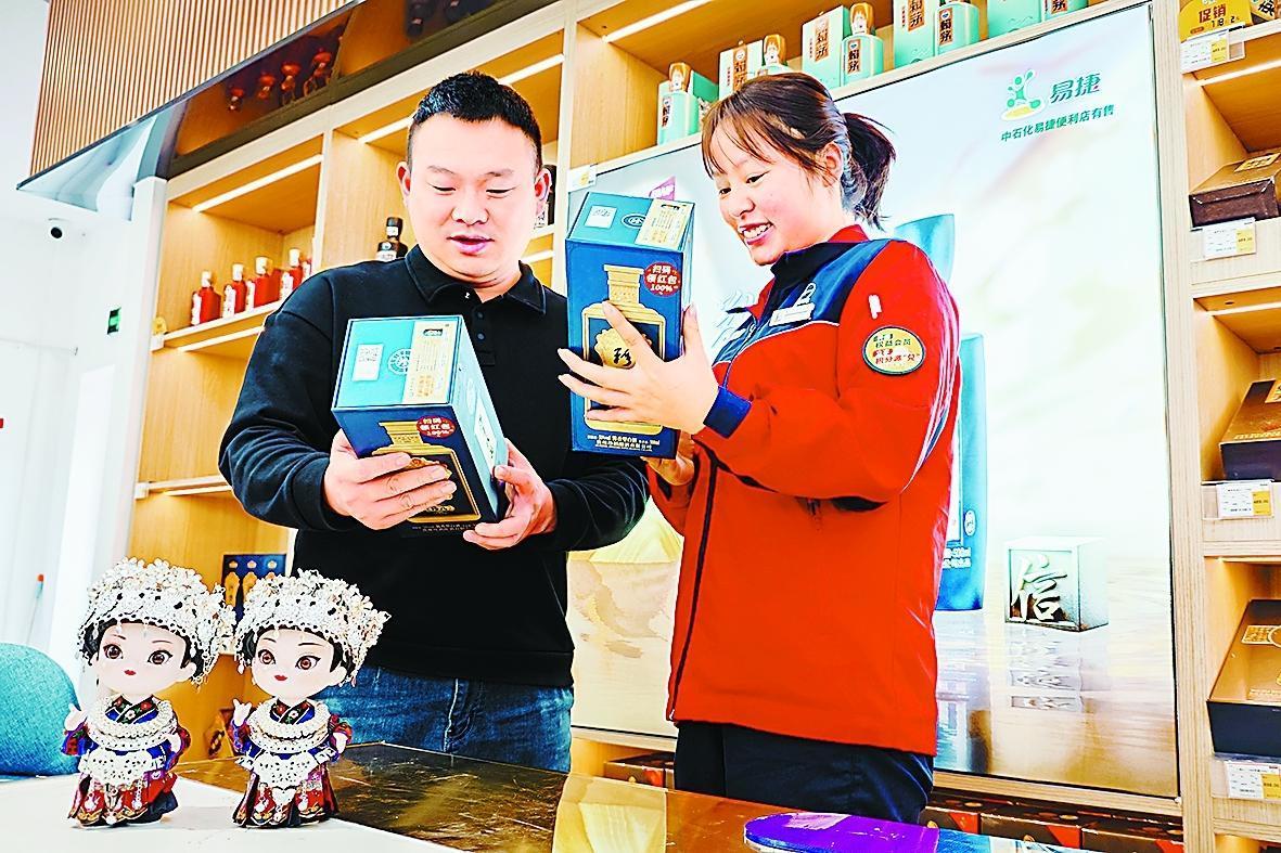 中国石化：“非遗”元素提升服务新境界(图3)