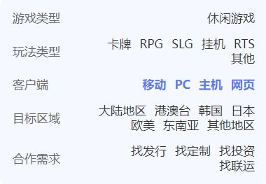 19款轻中度休闲游戏寻发行、投资丨出海DEMO秀产品推荐(图2)