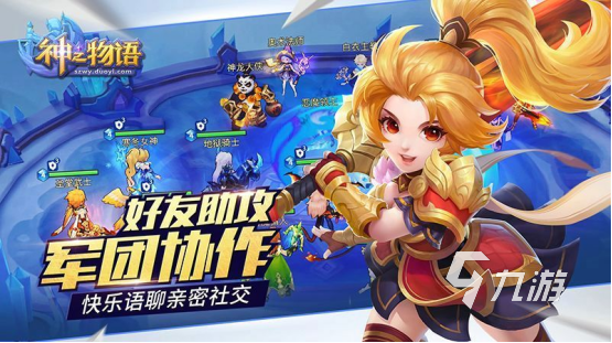 2024游戏网络游戏有哪些 好玩的联网推荐(图3)