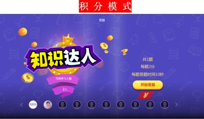 酒吧多人互动游戏推荐_有没有哪些大屏幕抽奖互动游戏适用于酒吧(图5)