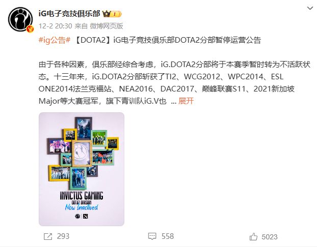 iG重生一同消失的Dota和王思聪符号 一周精选(图2)