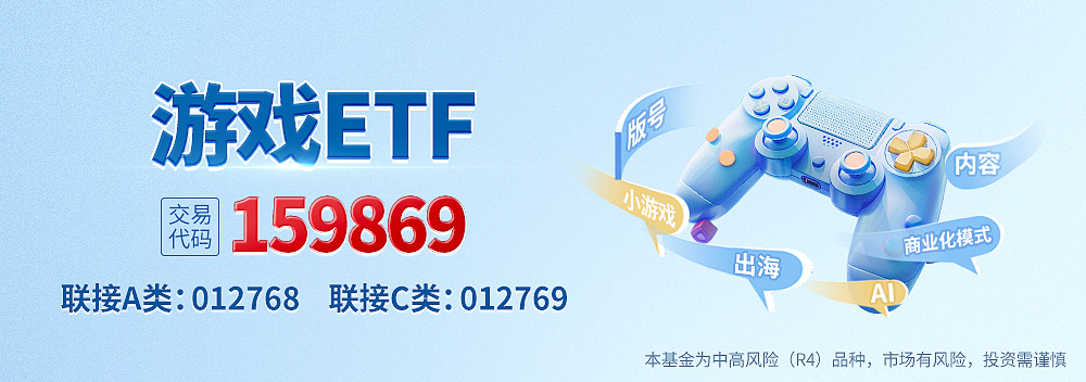 机构称游戏板块或将迎来新一轮产品周期把握游戏布局窗口
