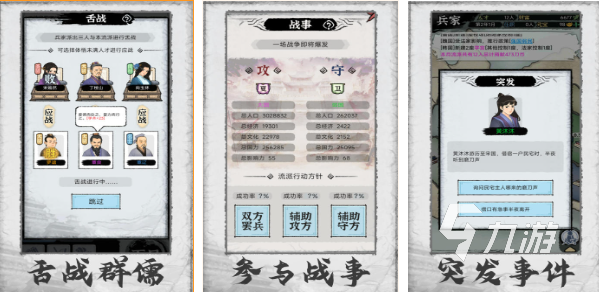 2024年游戏热度排行推荐 热门的游戏有哪些(图5)