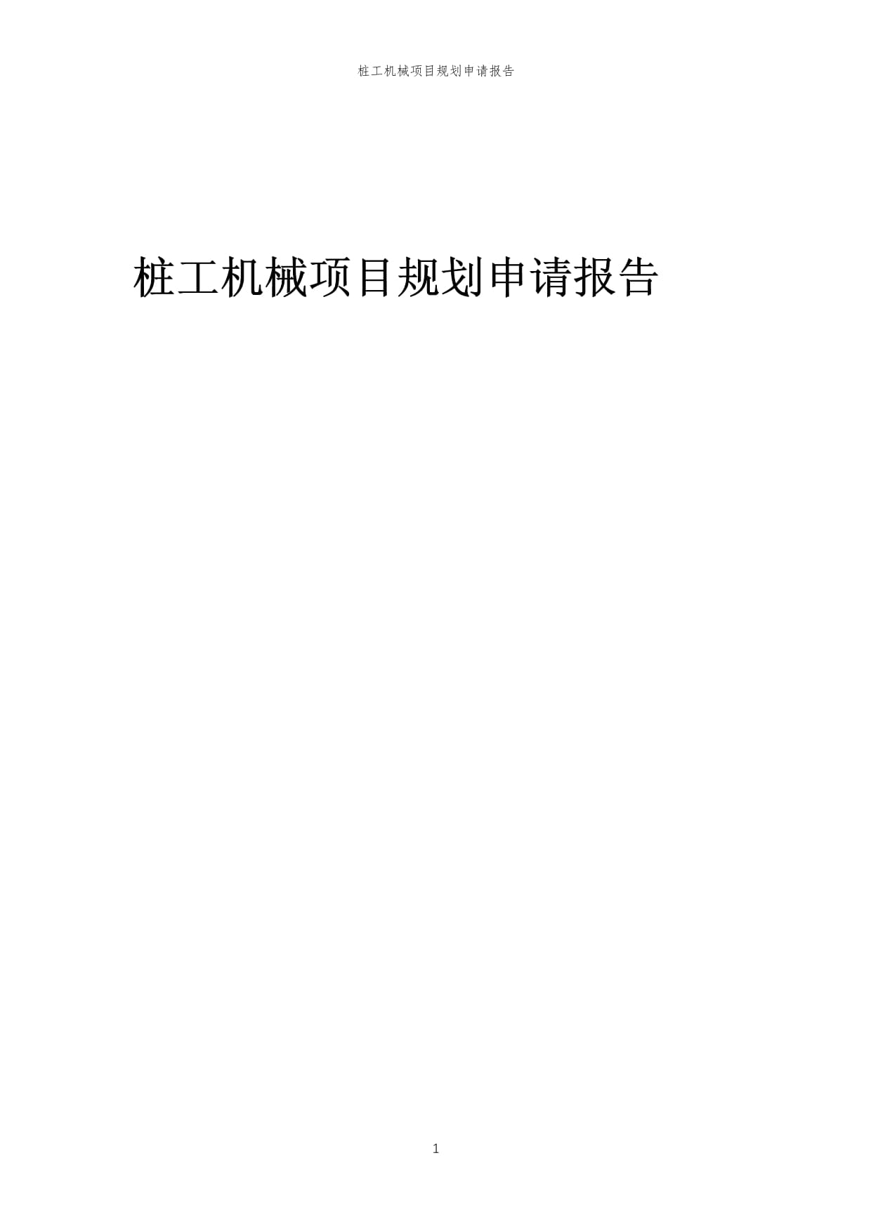 中联重科携多款高端产品亮相上海宝马工程机械展