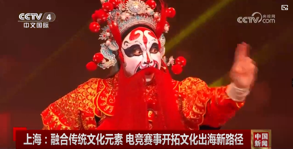 央视报道CS上海Major决赛 点赞电竞融合传统文化(图2)