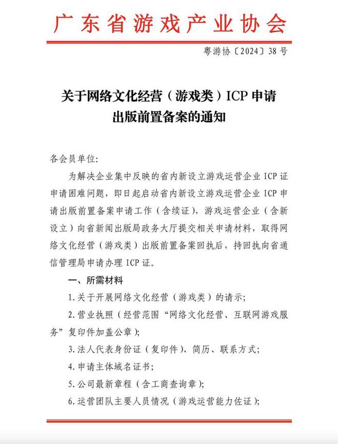 2024年的产业年会上我们能获得哪些好消息？(图4)