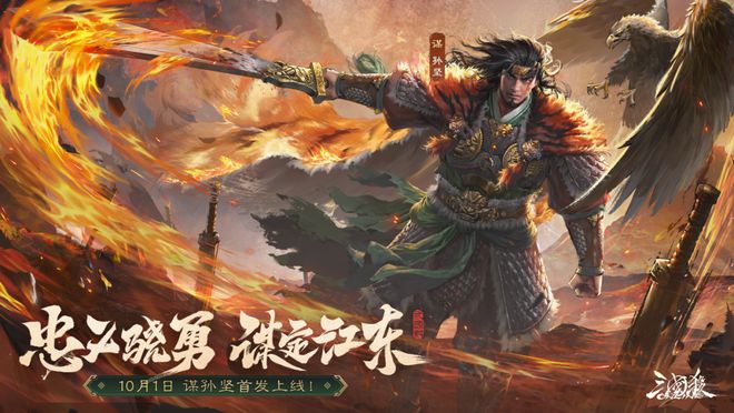 “差异”与“统一”《三国杀》持续吸引年轻用户的秘诀？(图2)