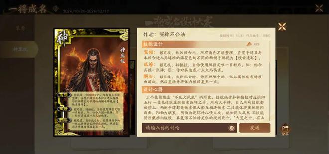 “差异”与“统一”《三国杀》持续吸引年轻用户的秘诀？(图4)