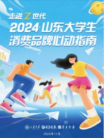 Z世代会为这样的“绿色”买单