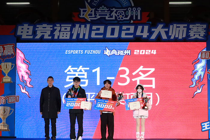 电竞福州2024大师赛总决赛圆满落幕：冠军加冕共创福州电竞新时代(图3)