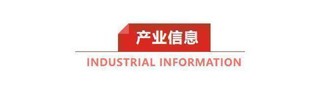 早报 (1225） 美联储以色列突发！A股利好国常会重申稳资本市场；两大硅料巨头宣布减产(图7)